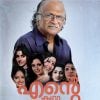 Book ENTE KATHAANAYIKAMAR