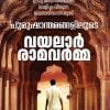 Book PURUSHANTHARANGALILOODE