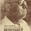 Book INDRADANUSSIN THEERATH