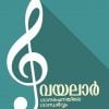Book VAYALAR GANARACHANAYILE GANDHARVAM