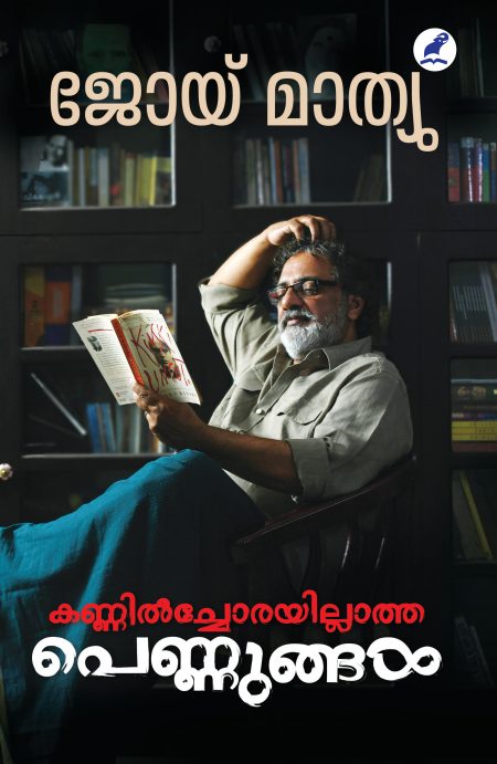 Book_ KANNILCHORAYILLATHA PENNUNGAL