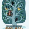 Book ORU KOOTTAM KUTTIKKAVITHAKAL