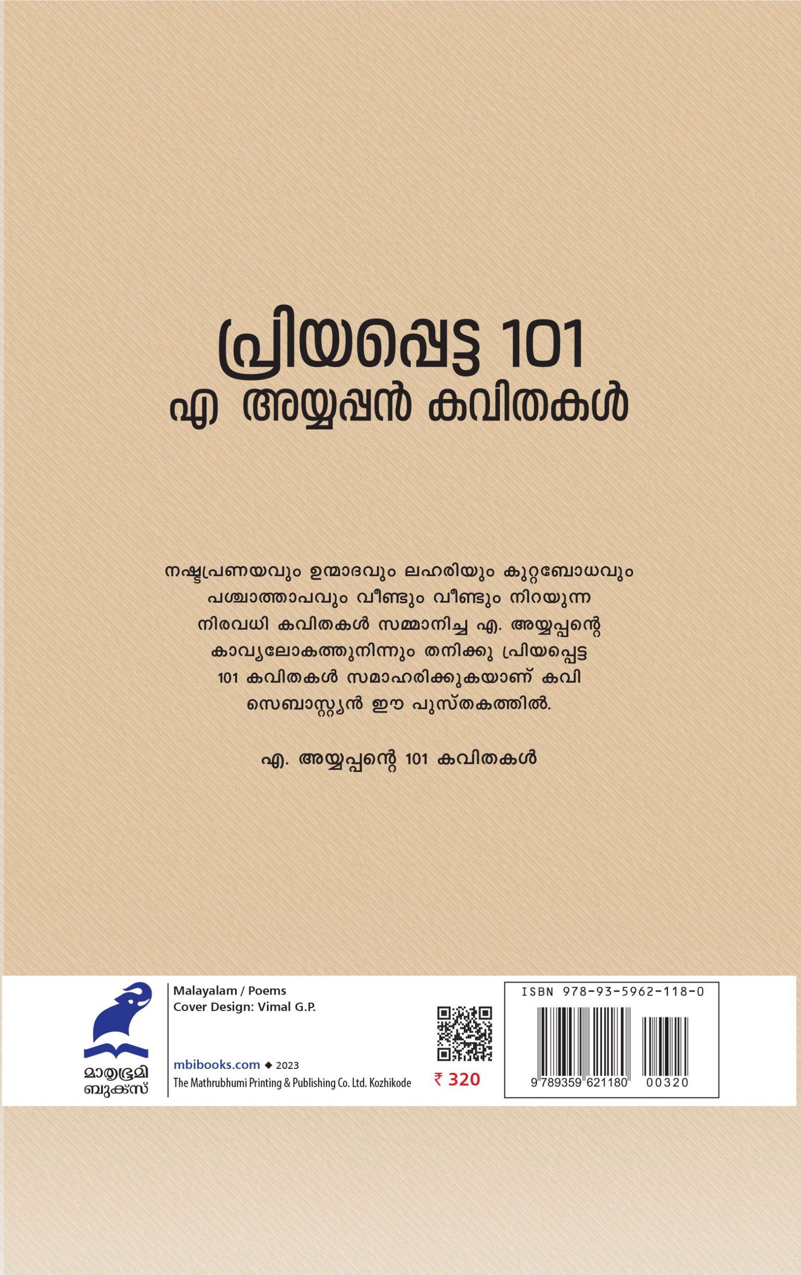 Priyapetta 101 A Ayappan Kavithakal Back Cover Book_ PRIYAPPETTA 101 A.AYYAPPAN KAVITHAKAL