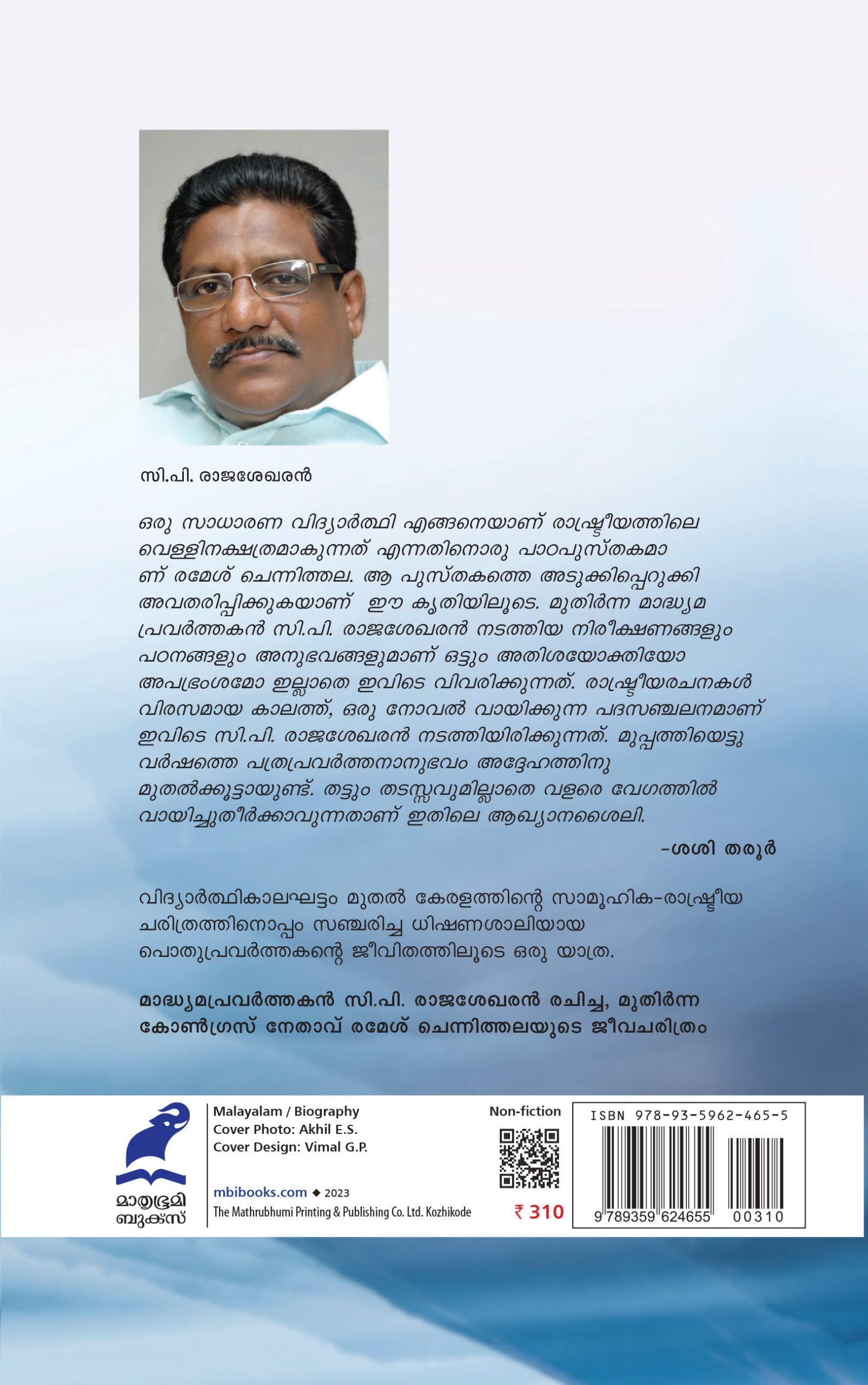 Ramesh Chennithala Back Cover Book_RAMESH CHENNITHALA: ARINJATHUM ARIYATHATHUM