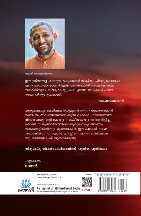 Book_THRISANDHYA