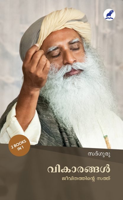 Book VIKARANGAL.BANDHANGAL  (2 BOOKS IN 1)