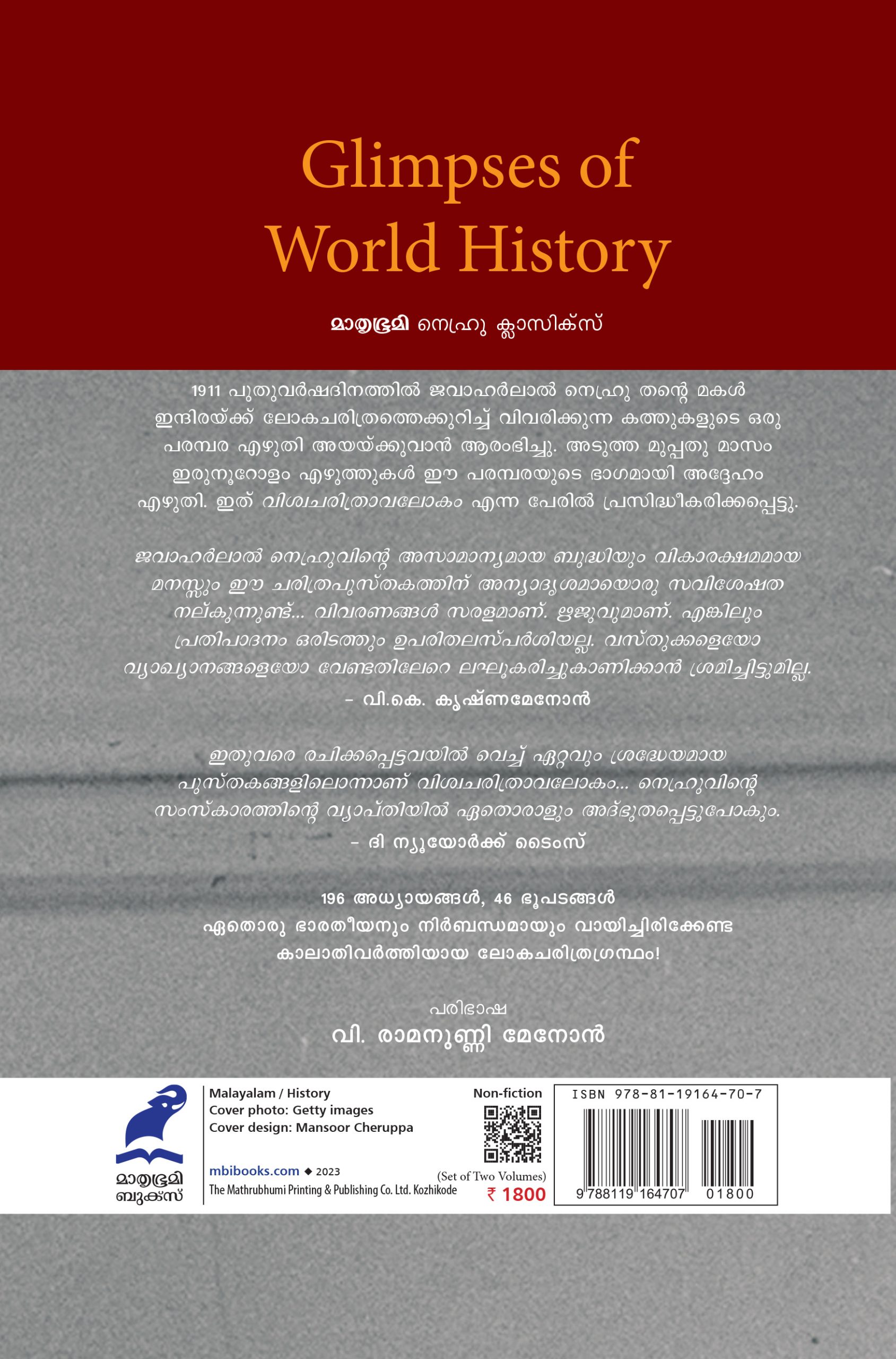 Viswacharithravalokam Vol 2 5th Edn Back Cover Book_ Viswacharithravalokanam