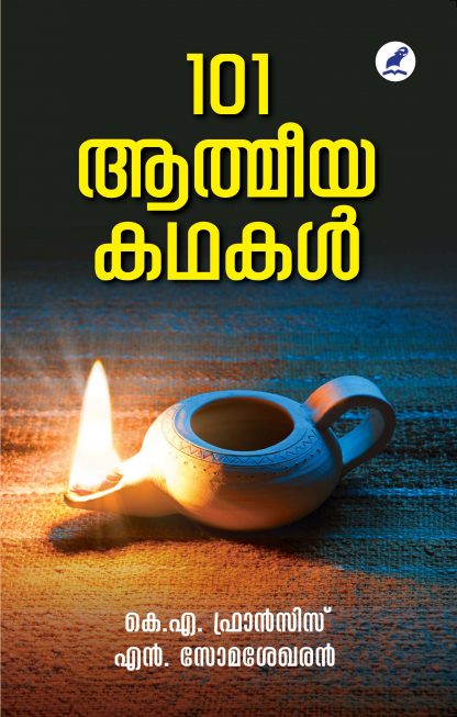 Book 101 AATMEEYA KATHAKAL