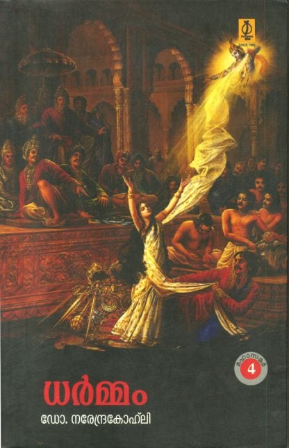 Book DHARMMAM