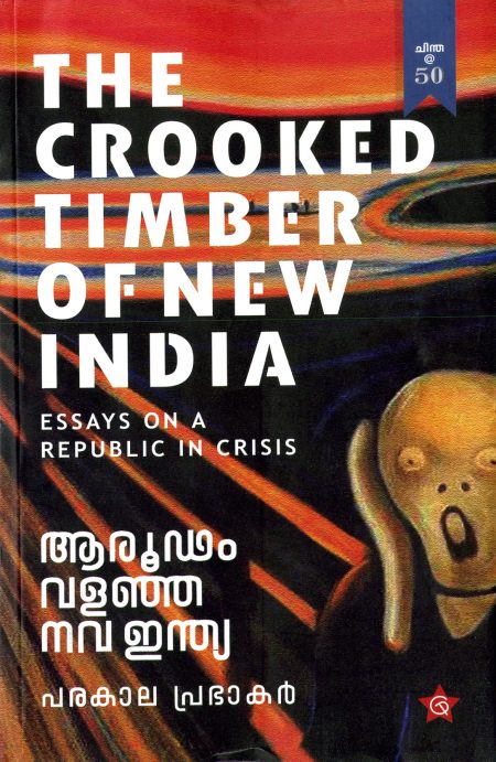 Book_AROODAM VALANJA NAVA INDIA