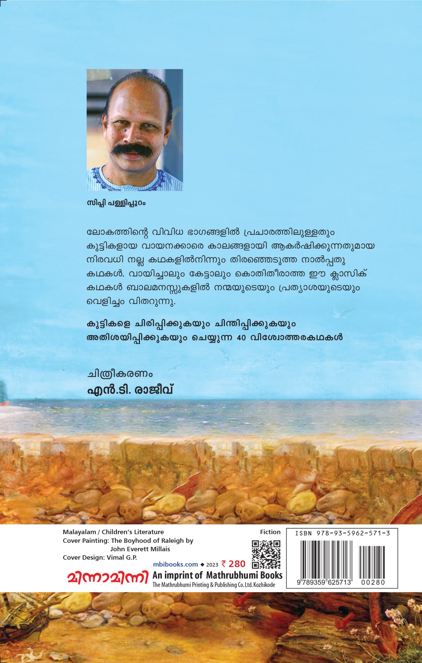 40 Viswaprasidha Balakathakal Back Cover Book_40 VISWAPRASIDDHA BALAKATHAKAL