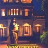 Book RAJANGANAM