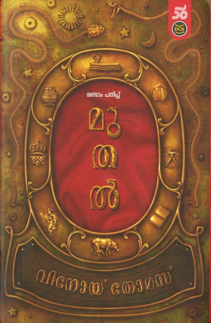 Book MUTHAL