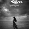Book ASAANTHIYUDE THEERAM