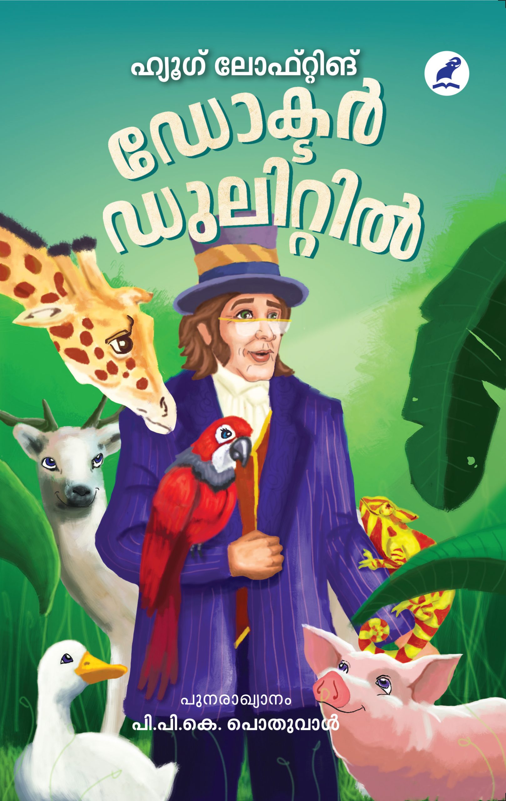 Doctor Dulatile Front Cover Book_DOCTOR DOLITTLE