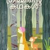 Book GRIMMINTE KATHAKAL