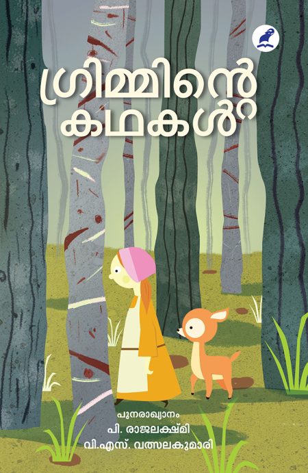 Book_GRIMMINTE KATHAKAL
