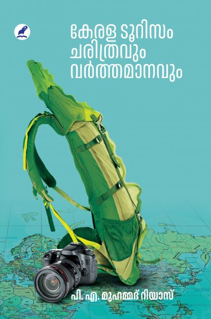 Book KERALA TOURISM:CHARITHRAVUM VARTHAMANAVUM