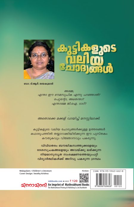 Book_ KUTTIKALUDE VALIYA CHODYANGAL