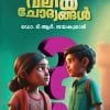 Book KUTTIKALUDE VALIYA CHODYANGAL