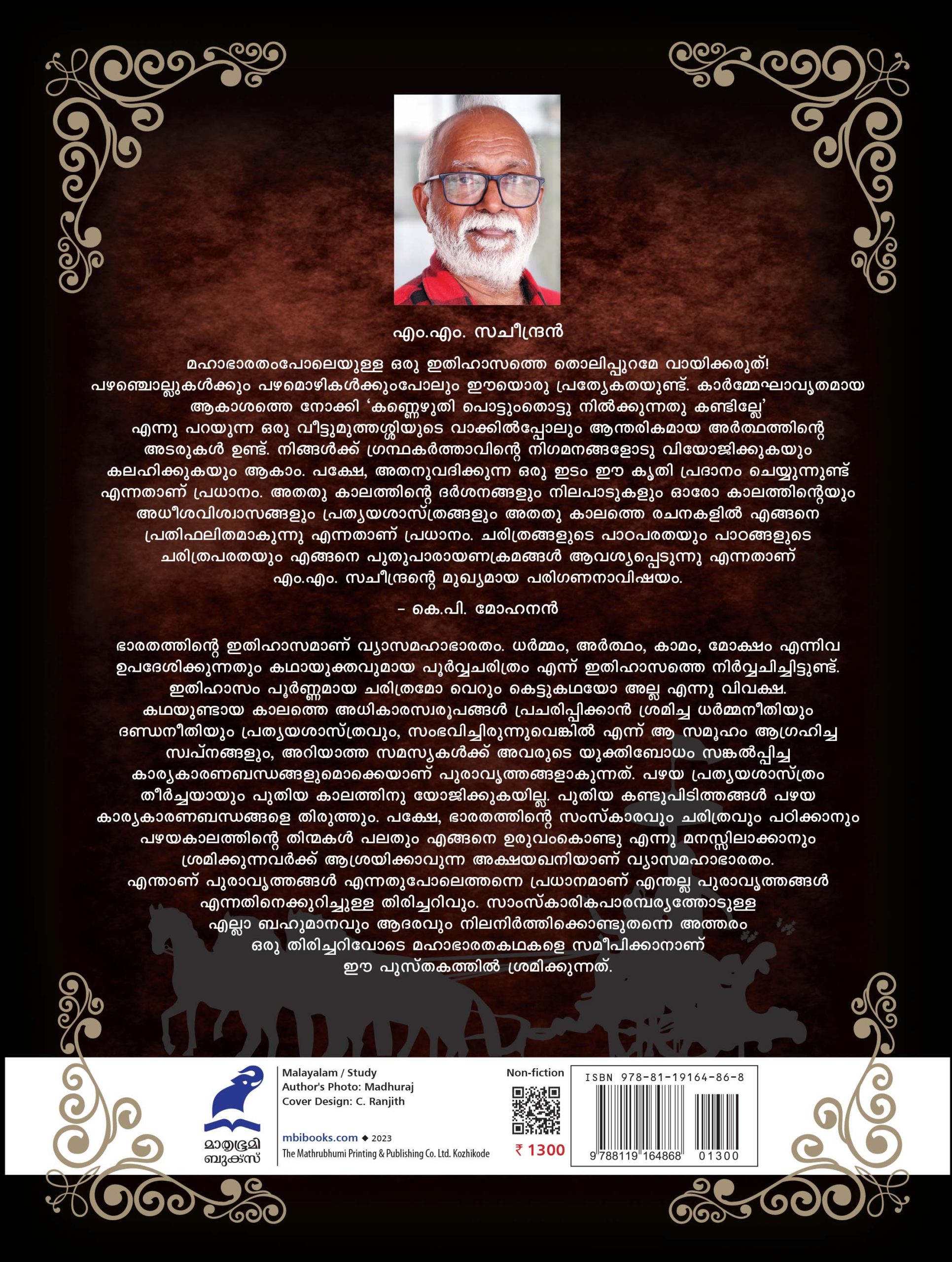 Mahabaratha kadhakaliloode yathra Back Cover Book_MAHABHARATHA KATHAKALILOODE ORU YATHRA