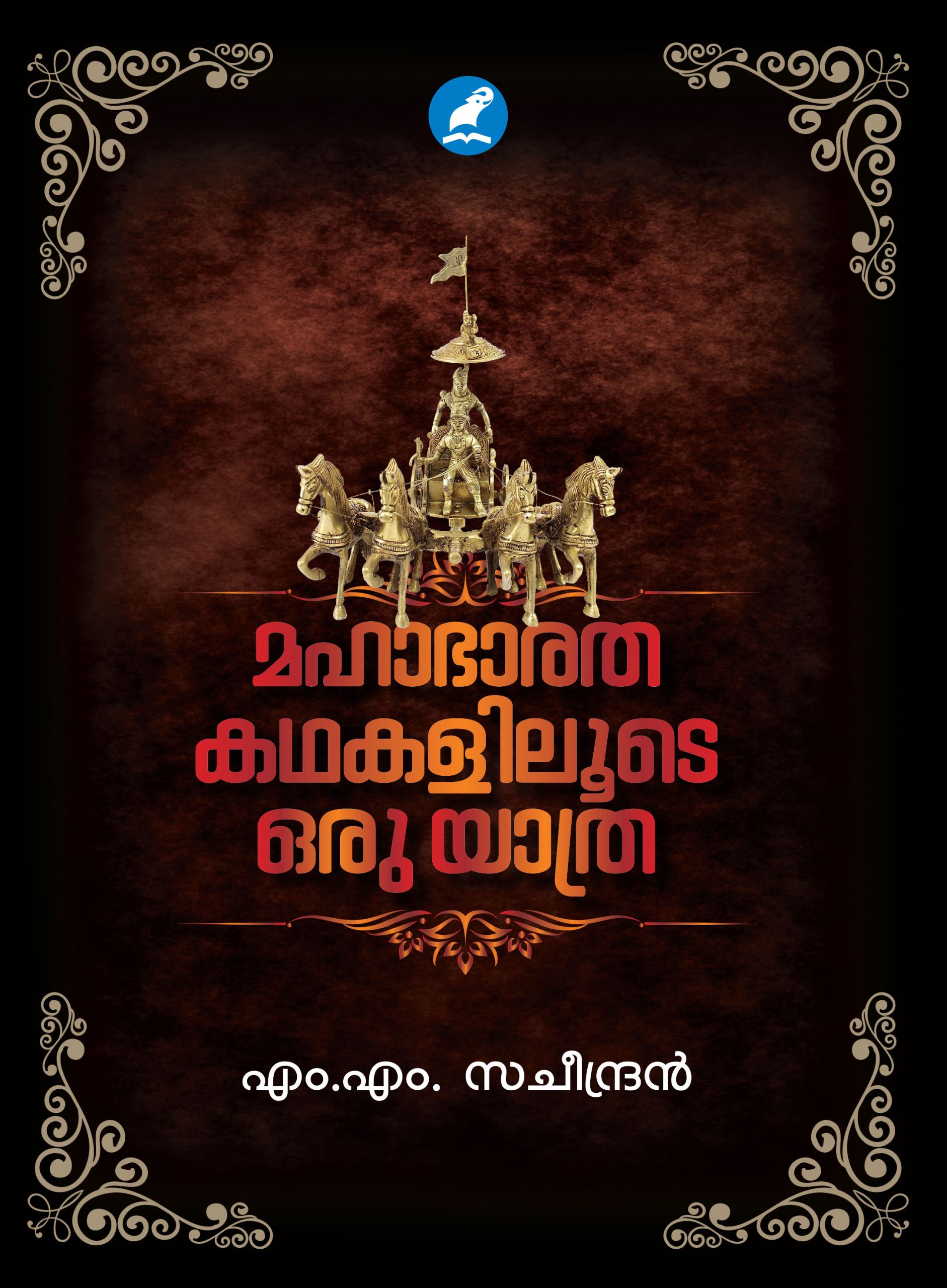 Mahabaratha kadhakaliloode yathra Front Cover Book_MAHABHARATHA KATHAKALILOODE ORU YATHRA