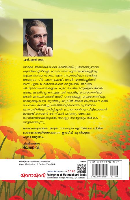 Book_OZ ENNA MANTHRIKAN