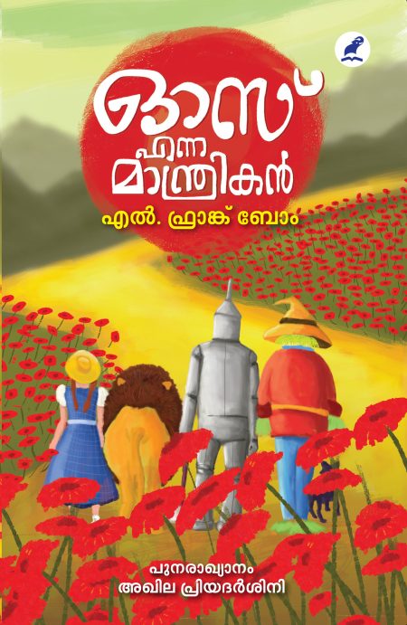 Book_OZ ENNA MANTHRIKAN