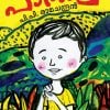 Book PATHALAM