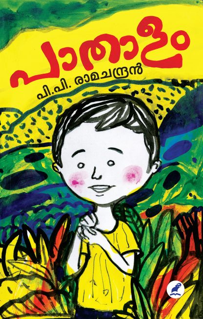 Book PATHALAM