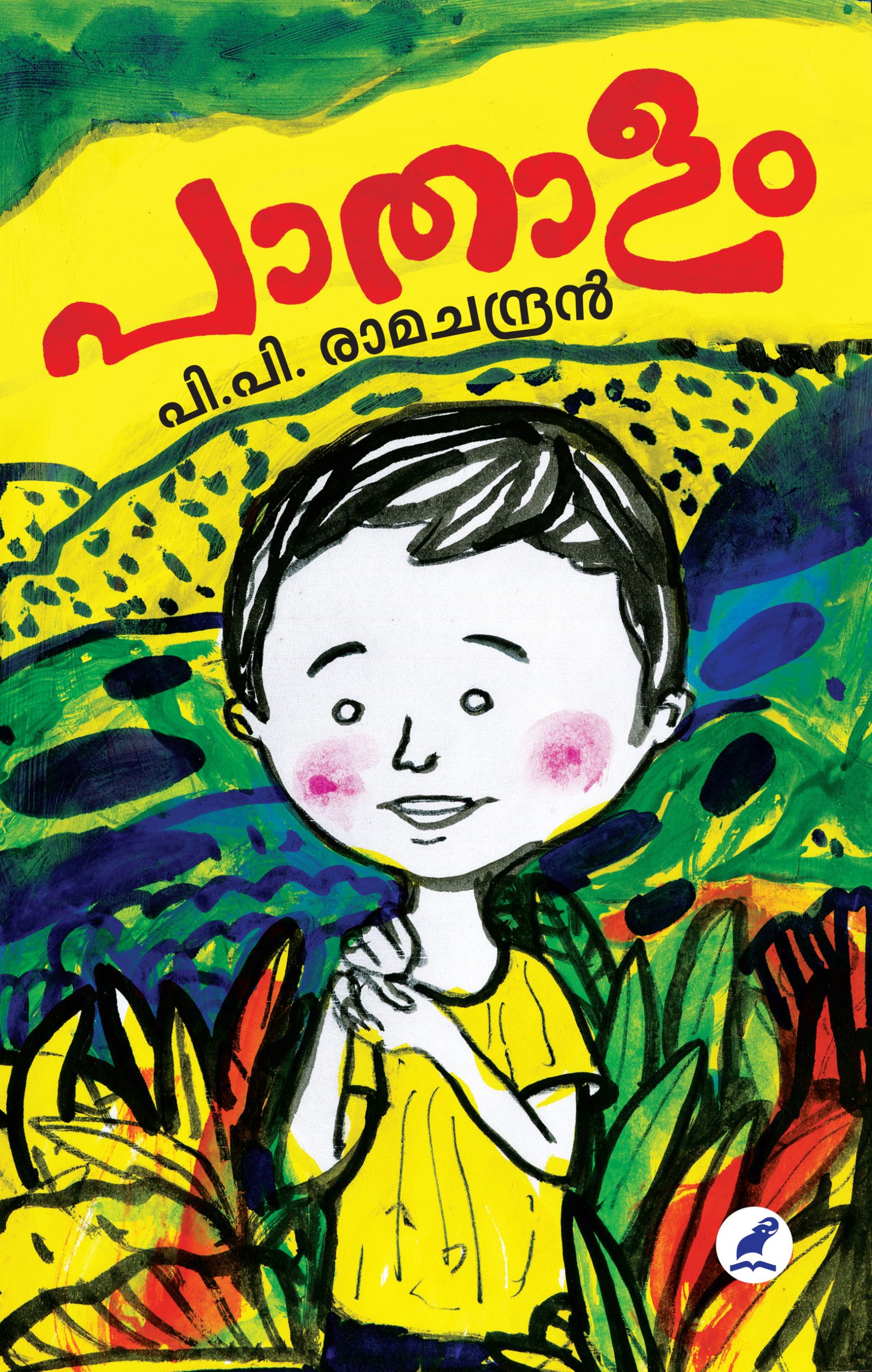 Pathaalam Front Cover Book_PATHALAM