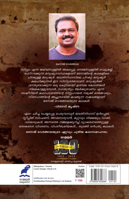 Book_PERUMBAVOOR YATHRINIVAS