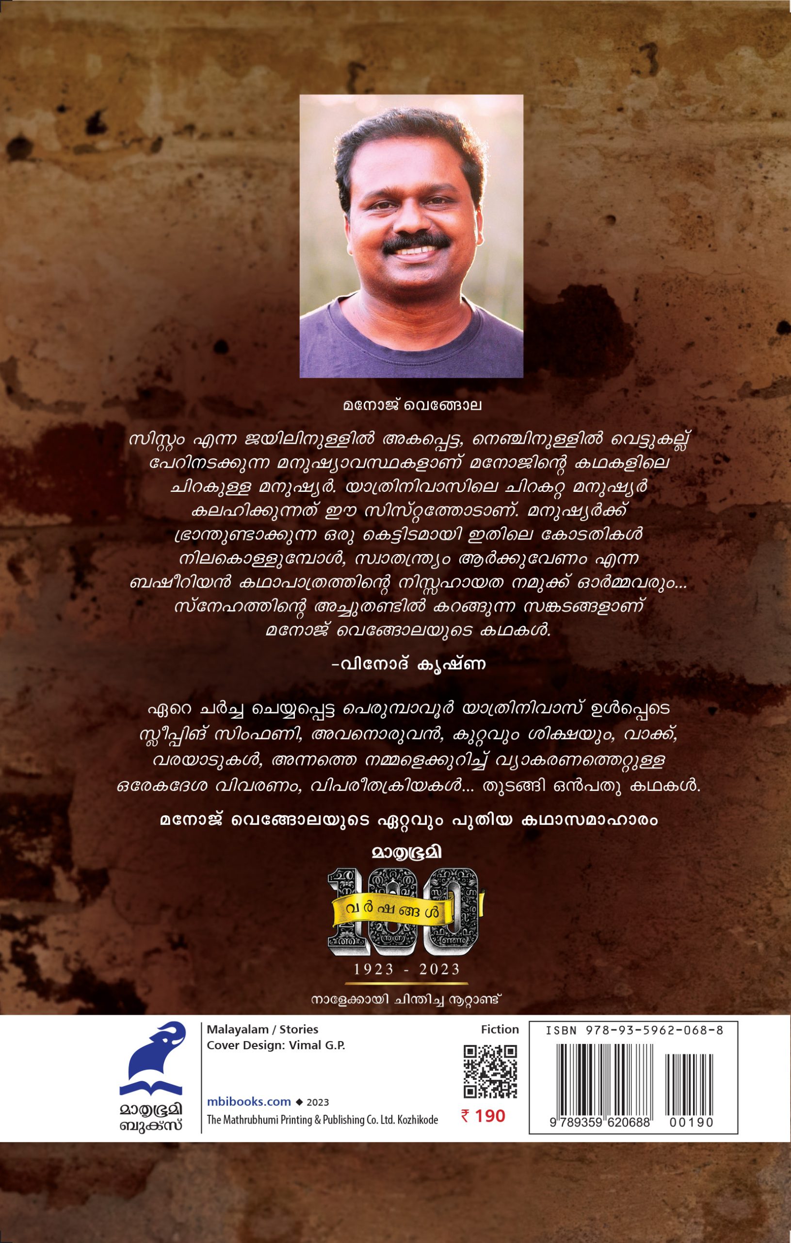 Perumbavoor Yathrinivas Back Cover Book_PERUMBAVOOR YATHRINIVAS