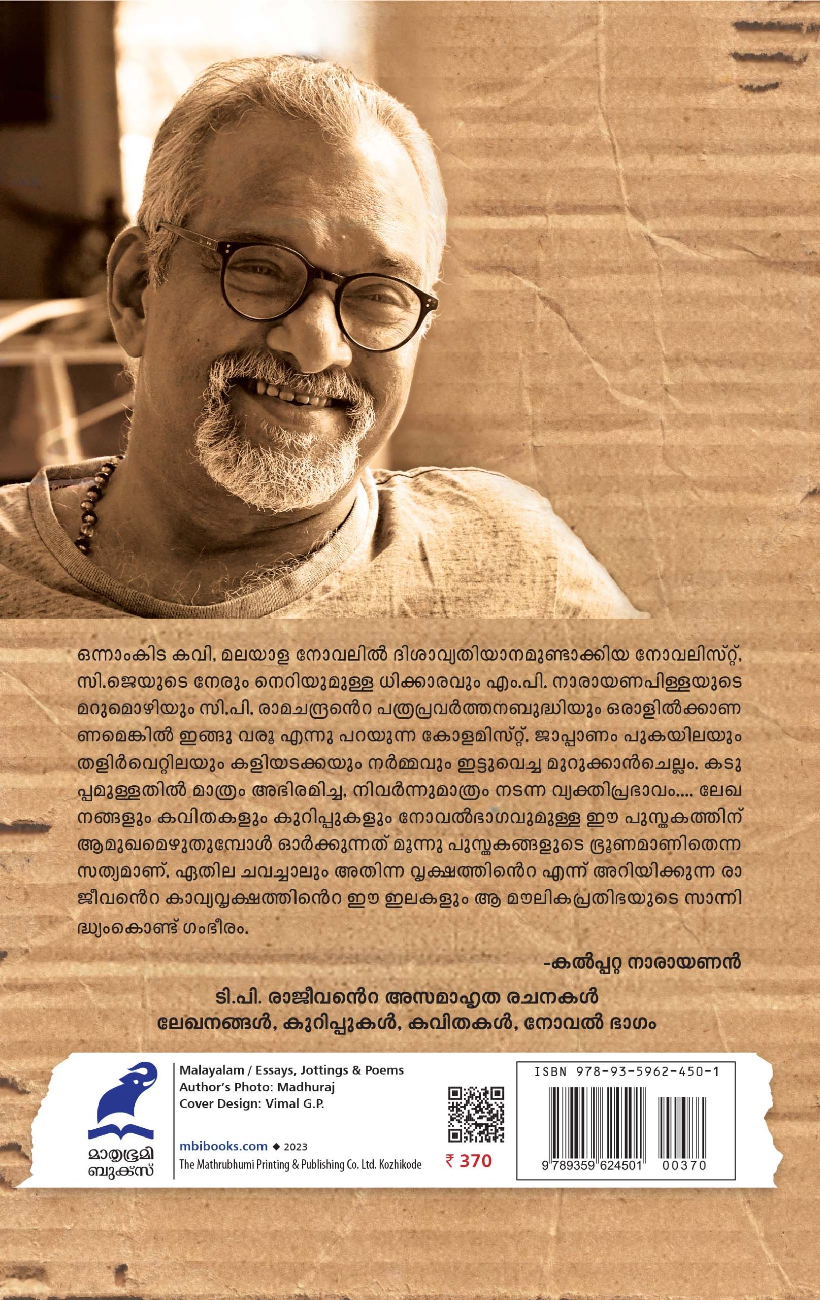 Poorna Back Cover (1) Book_POORNA