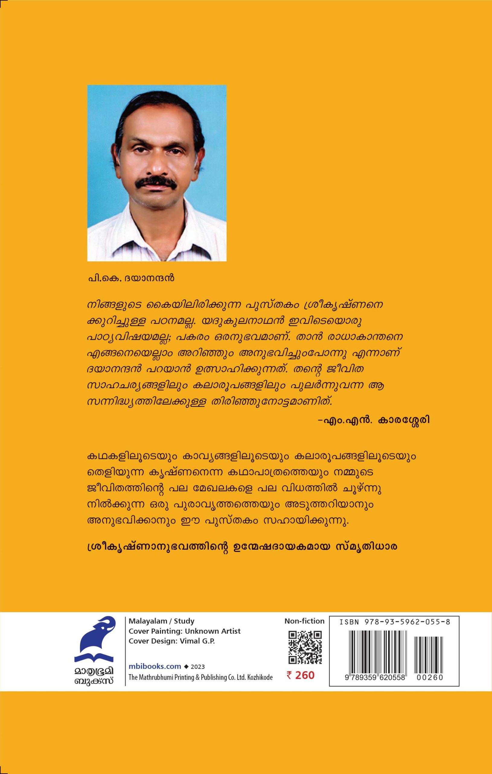 Sreekrishna Darshanam Back Cover Book_SREEKRISHNA DARSANAM