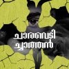 Book CHARAVEDI CHATHAN