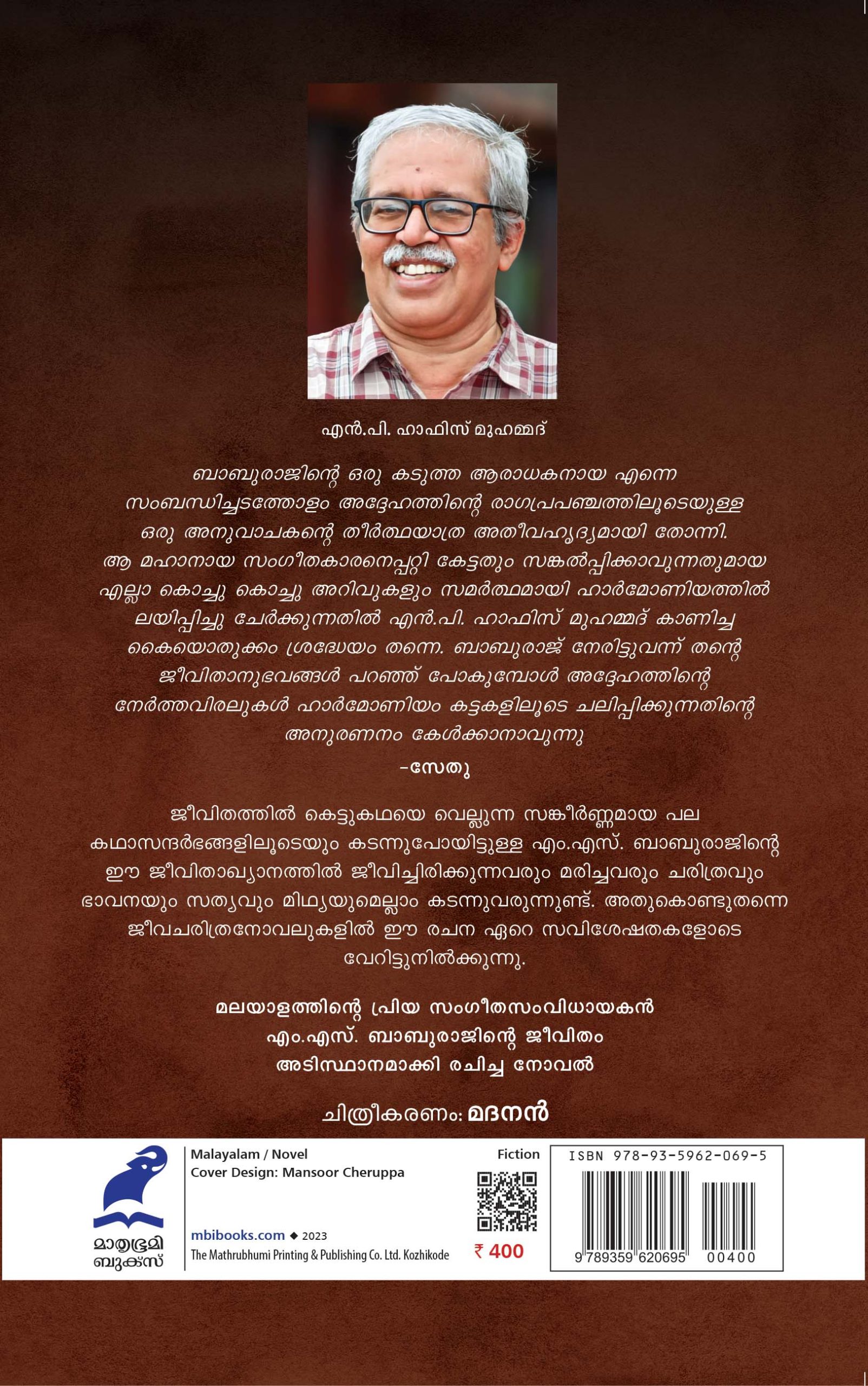 Harmonium Back Cover Book_HARMONIUM