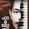 Book HARMONIUM
