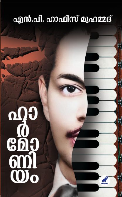 Book HARMONIUM