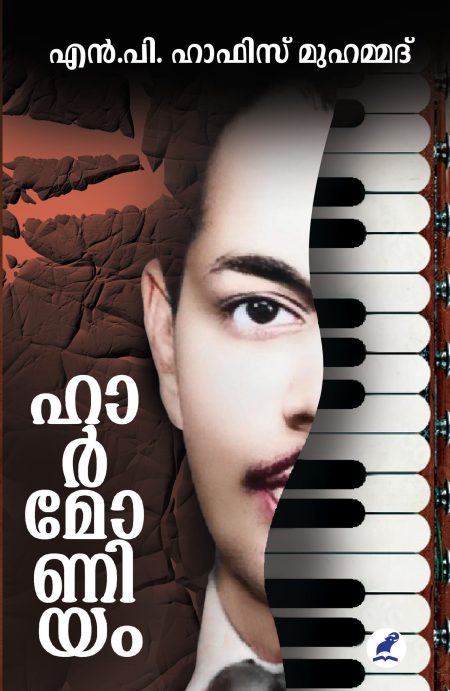 Book_HARMONIUM