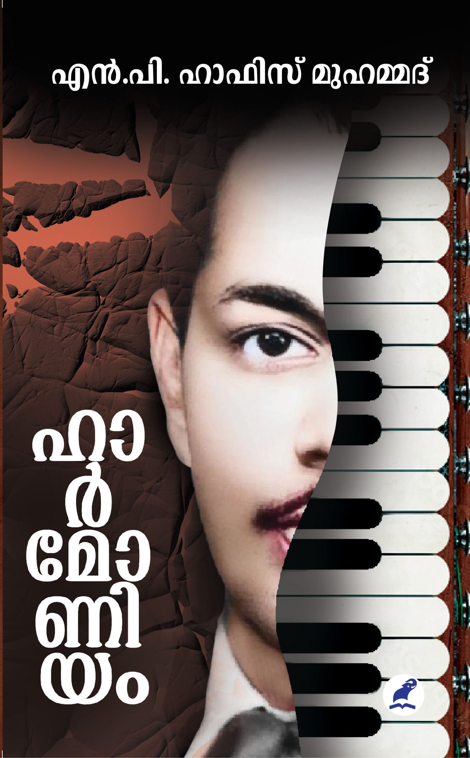 Harmonium Front Cover Book_HARMONIUM