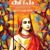 Book NIRVIKALPAM