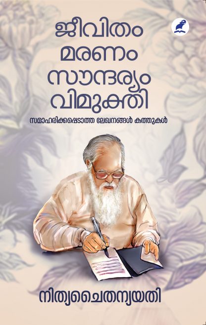 Book JEEVITHAM, MARANAM, SOUNDARYAM, VIMUKTHI