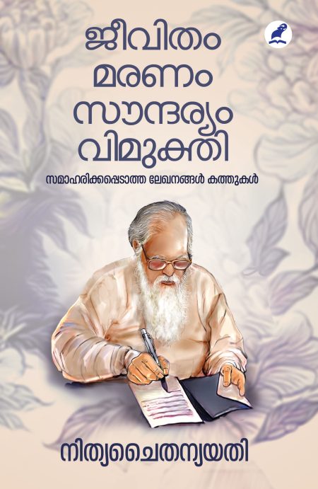 Book_JEEVITHAM, MARANAM, SOUNDARYAM, VIMUKTHI