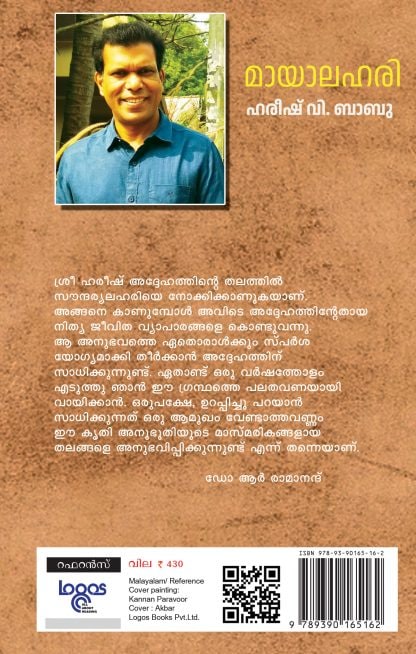 MAYALAHARI Back Cover