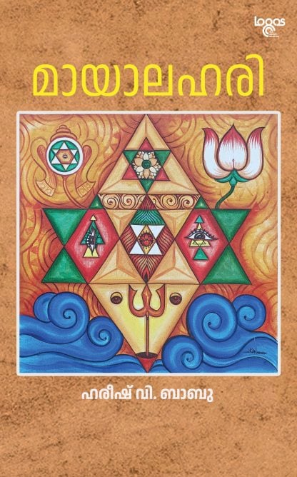 Book MAYALAHARI