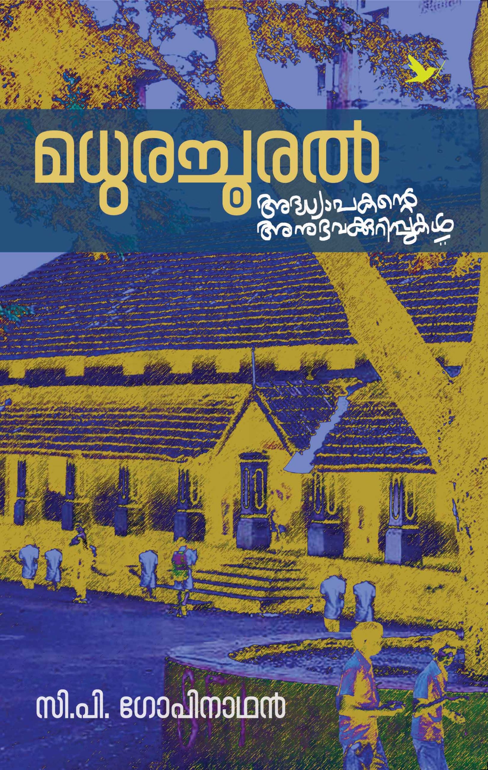 Madhurachooral Front Cover Book_MADHURACHOORAL