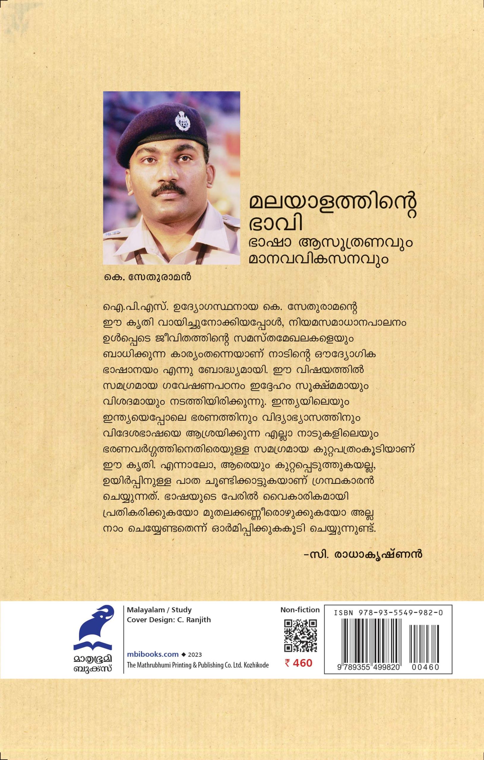 Malayalathinte Bhaavi 3rd Edn Back Cover Book_MALAYALATHINTE BHAAVI