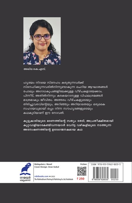 Book_NAAVU