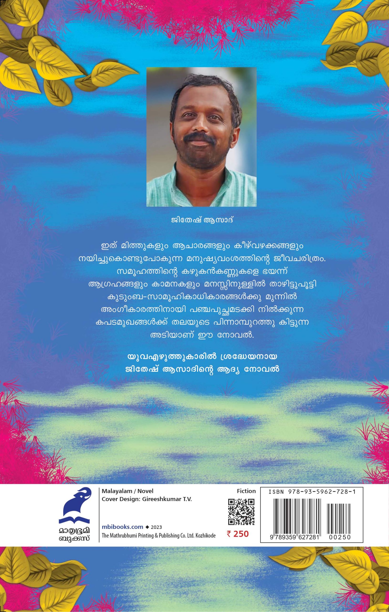 Nizhal Bhoopadam Back Cover Book_ NIZHALBHOOPADAM